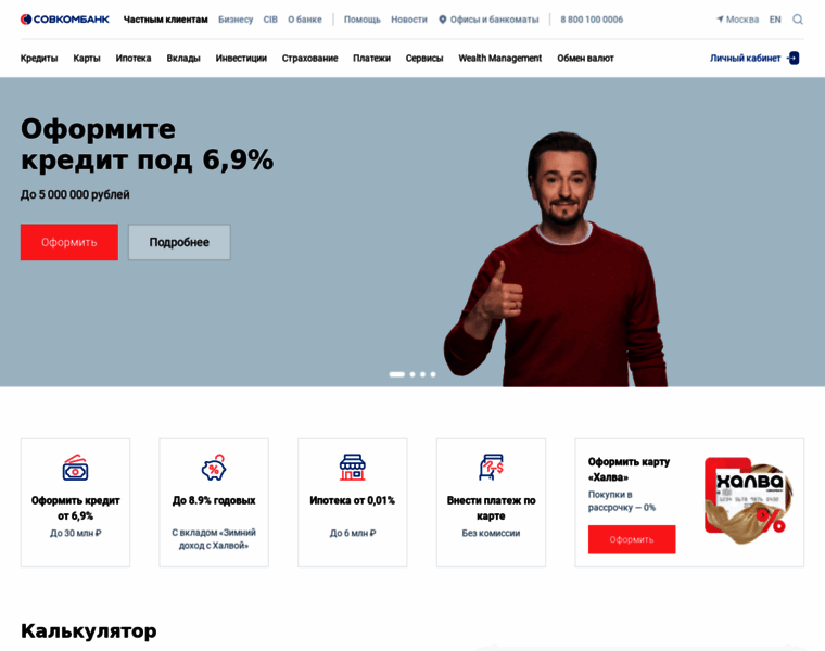 Sovcombank.ru thumbnail