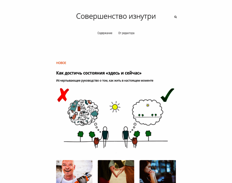 Soverhsenstvo-iznutry.ru thumbnail
