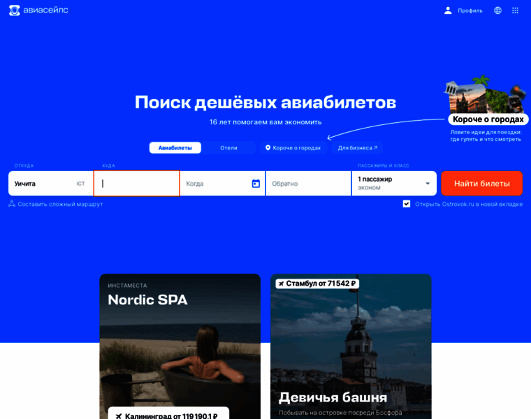 Sovet-nso.ru thumbnail