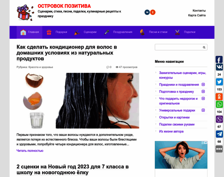 Sovet-podarok.ru thumbnail