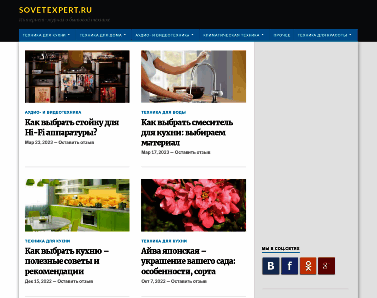 Sovetexpert.ru thumbnail