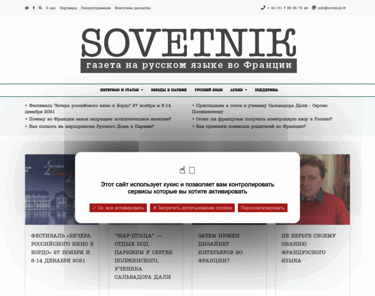 Sovetnik.fr thumbnail