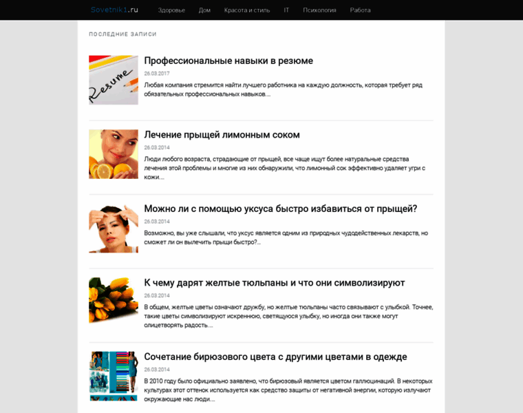 Sovetnik1.ru thumbnail