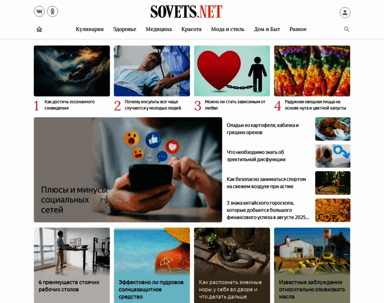 Sovets.net thumbnail