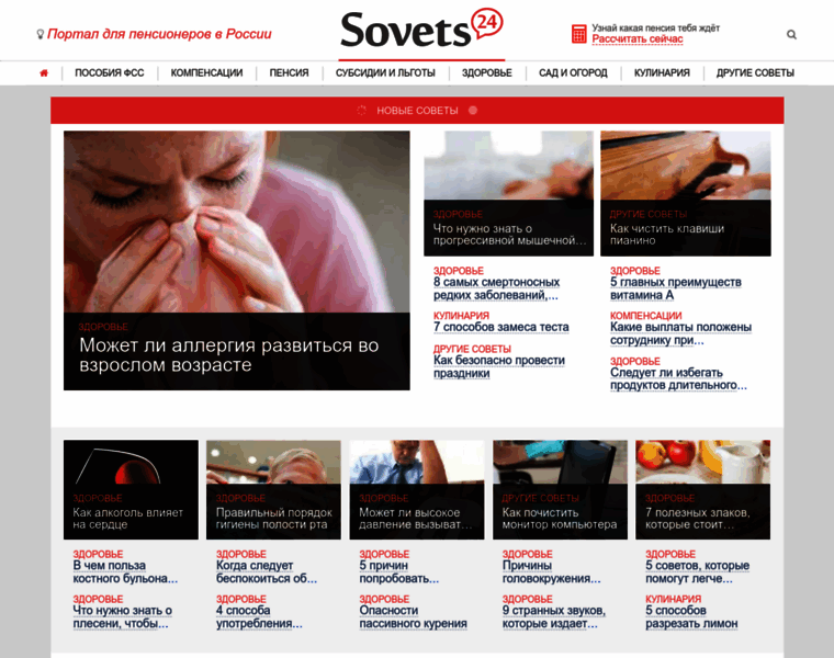 Sovets24.ru thumbnail