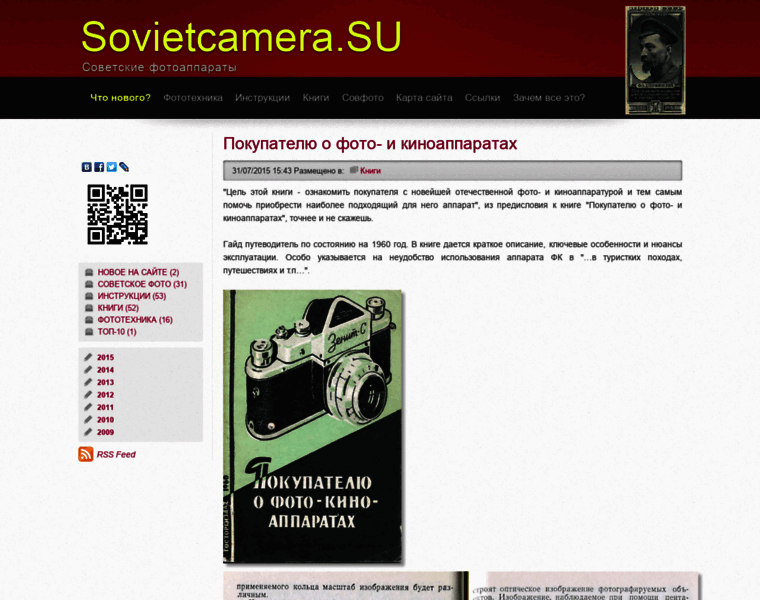 Sovietcamera.su thumbnail