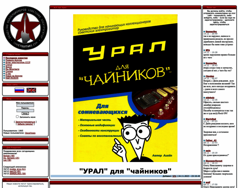 Sovietguitars.com thumbnail