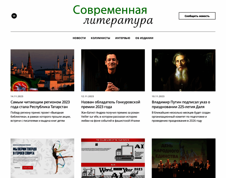 Sovlit.ru thumbnail