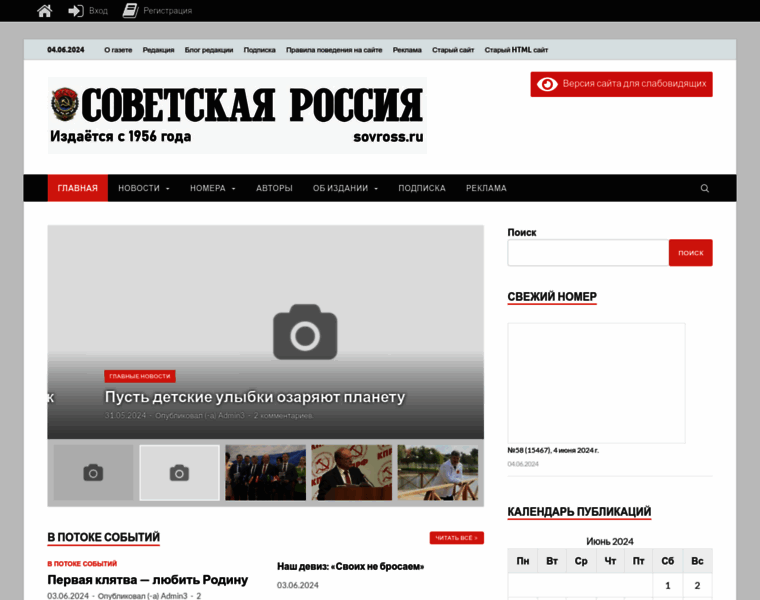 Sovross.ru thumbnail