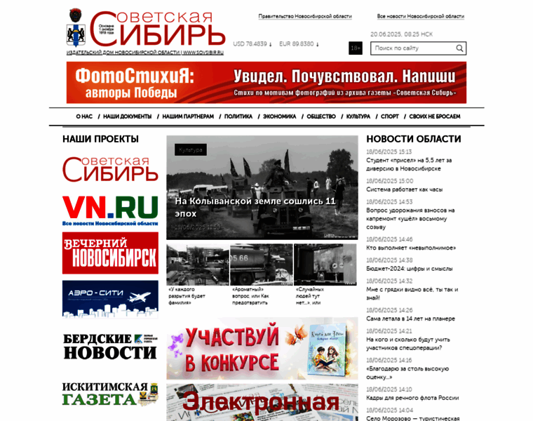 Sovsibir.ru thumbnail Sovsibir.ru thumbnail