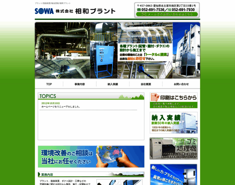 Sowa-web.jp thumbnail