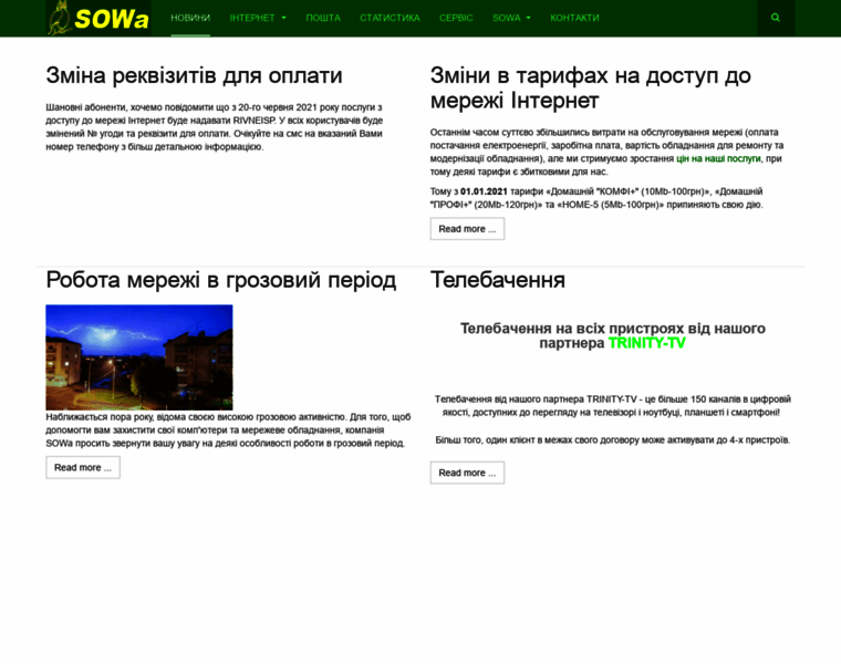 Sowa.com.ua thumbnail