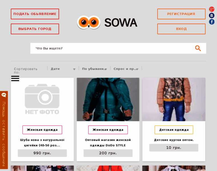 Sowa.net.ua thumbnail