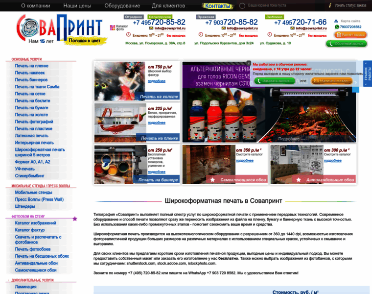 Sowaprint.ru thumbnail