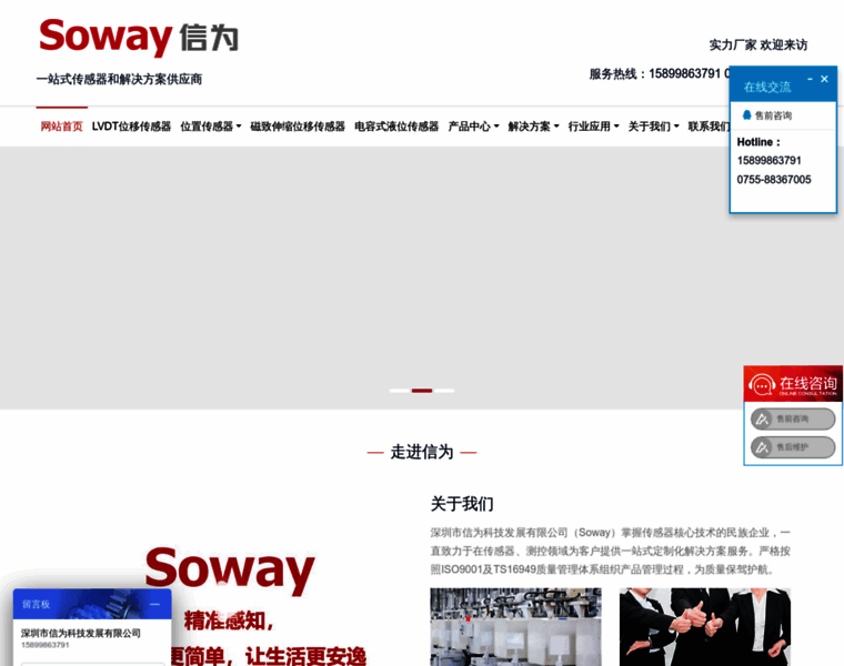 Soway.cc thumbnail