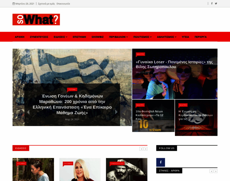 Sowhat.gr thumbnail