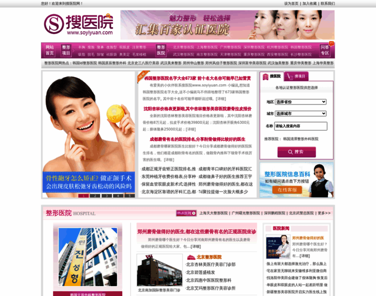 Soyiyuan.com thumbnail