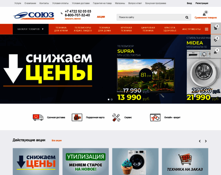 Soyuz-group.ru thumbnail