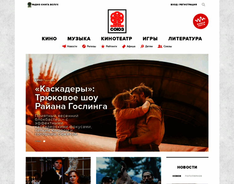 Soyuz.ru thumbnail