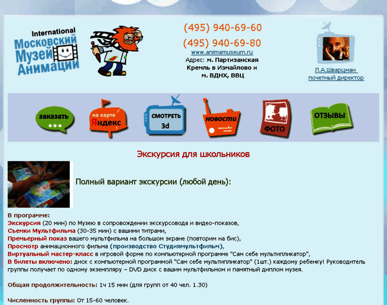 Soyuzmultfilm.info thumbnail
