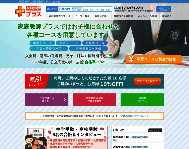 Sozawa.com thumbnail