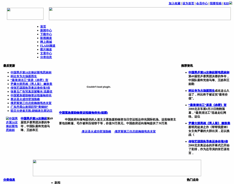 Sozhang.com thumbnail