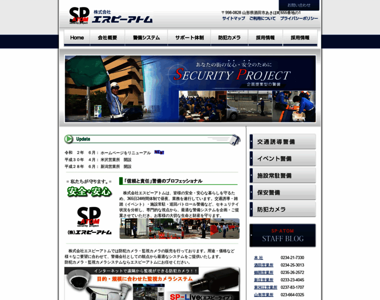 Sp-atom.jp thumbnail