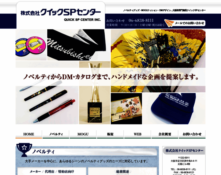 Sp-center.co.jp thumbnail