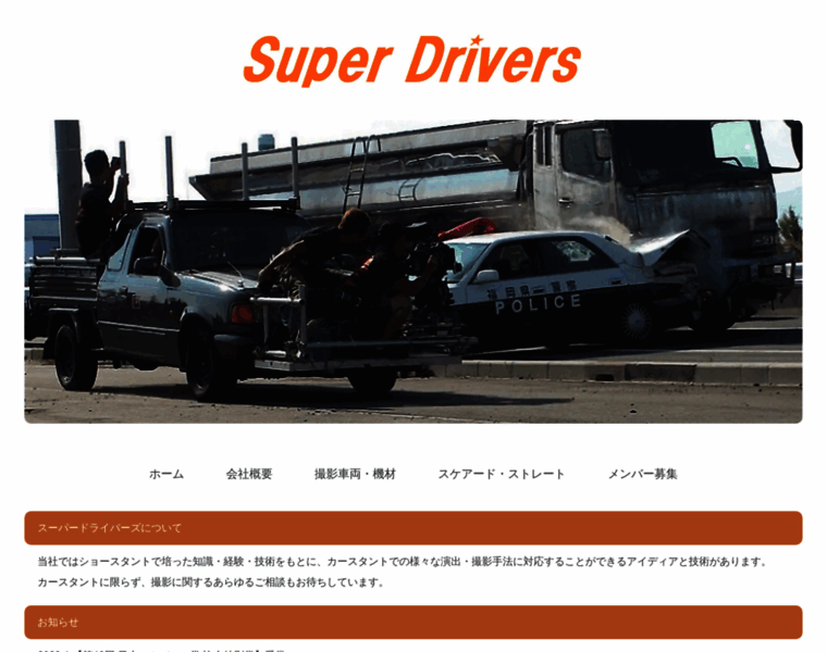 Sp-drivers.co.jp thumbnail