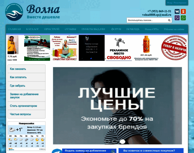 Sp-novorossiysk.ru thumbnail