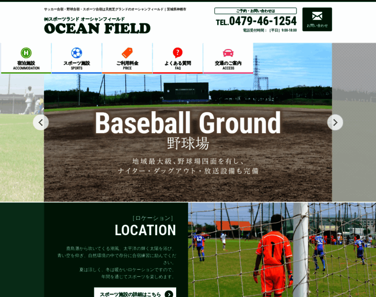 Sp-oceanfield.co.jp thumbnail