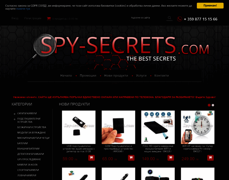 Sp-secrets.com thumbnail