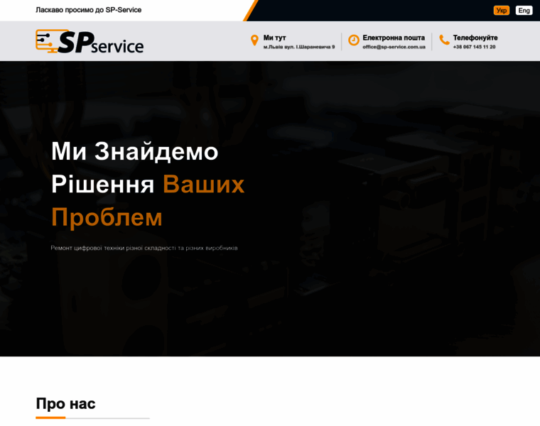 Sp-service.com.ua thumbnail