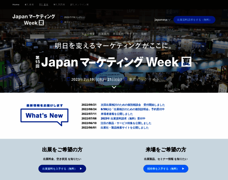 Sp-world.jp thumbnail