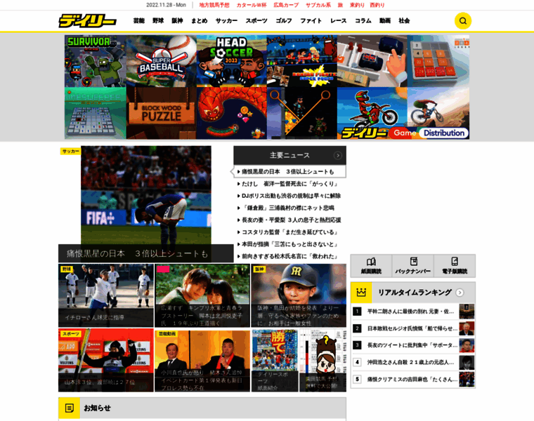Sp.daily.co.jp thumbnail