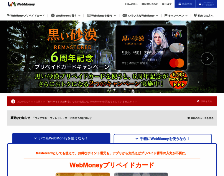 Sp.webmoney.jp thumbnail