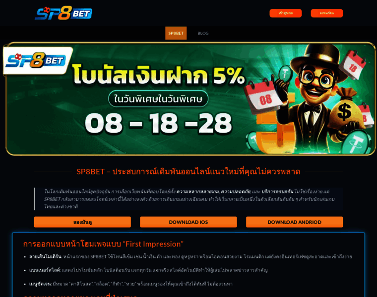 Sp8betthai.us thumbnail