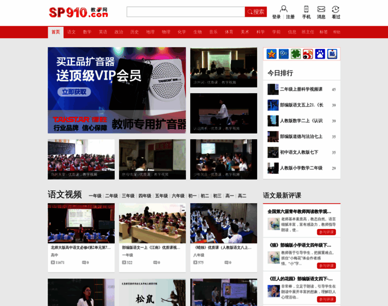 Sp910.com thumbnail