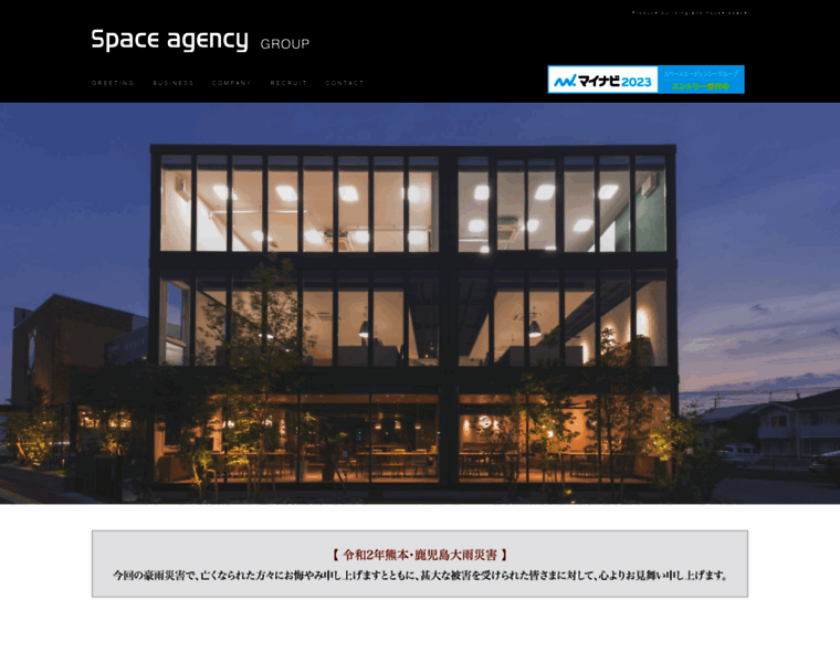 Space-agency.jp thumbnail