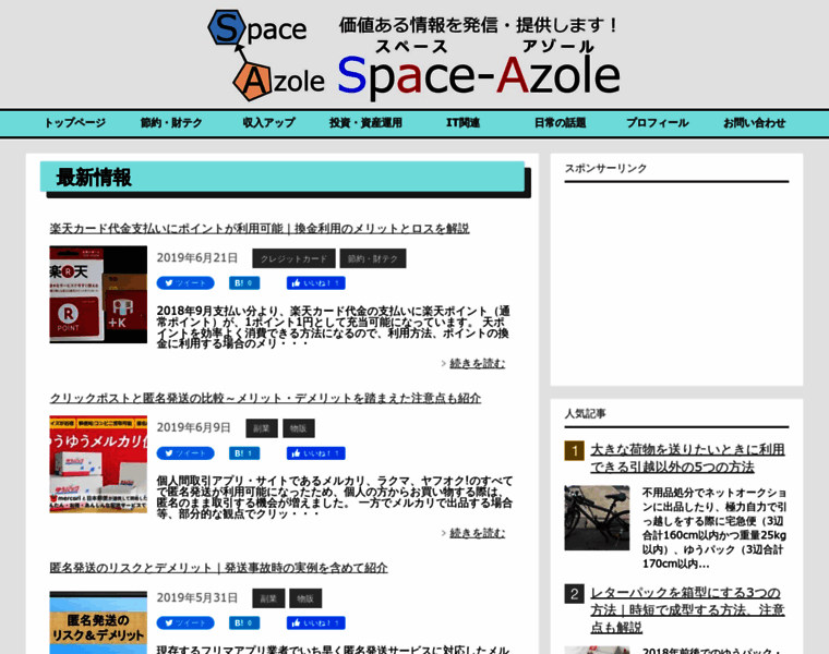 Space-azole.com thumbnail