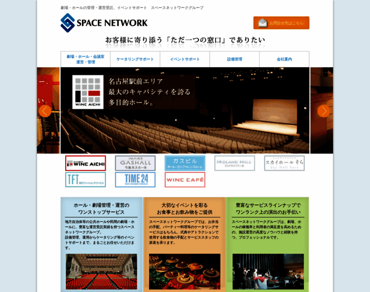 Space-nw.co.jp thumbnail
