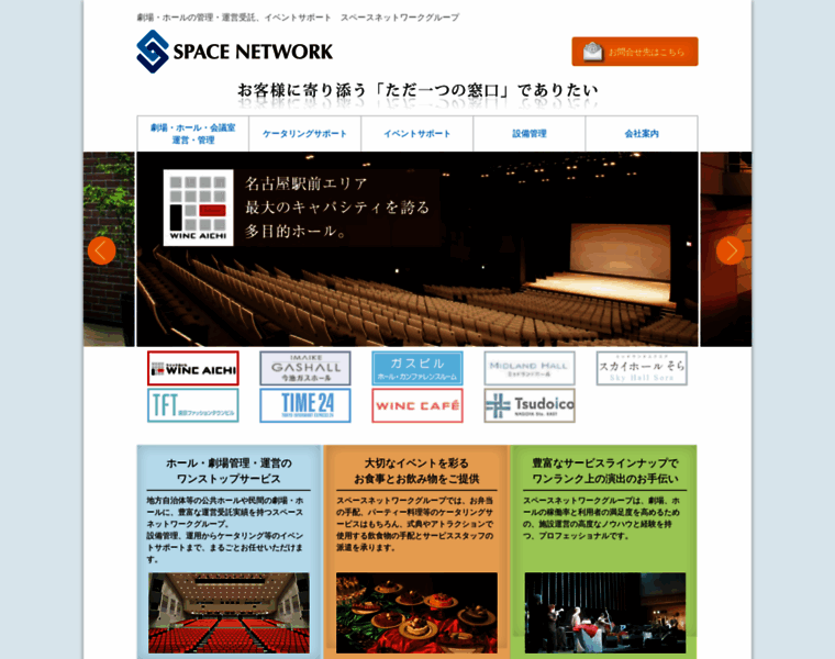 Space-nw.com thumbnail