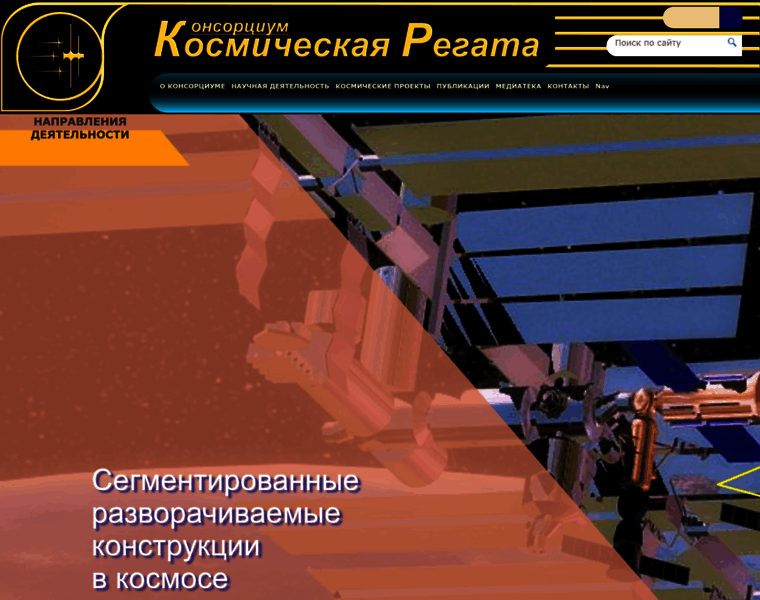 Space-regatta.ru thumbnail