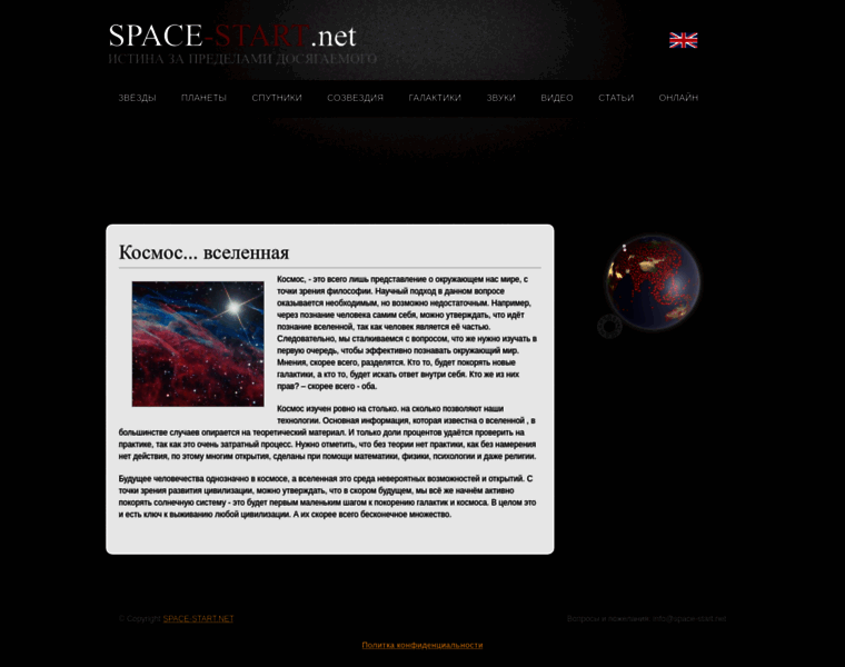 Space-start.net thumbnail