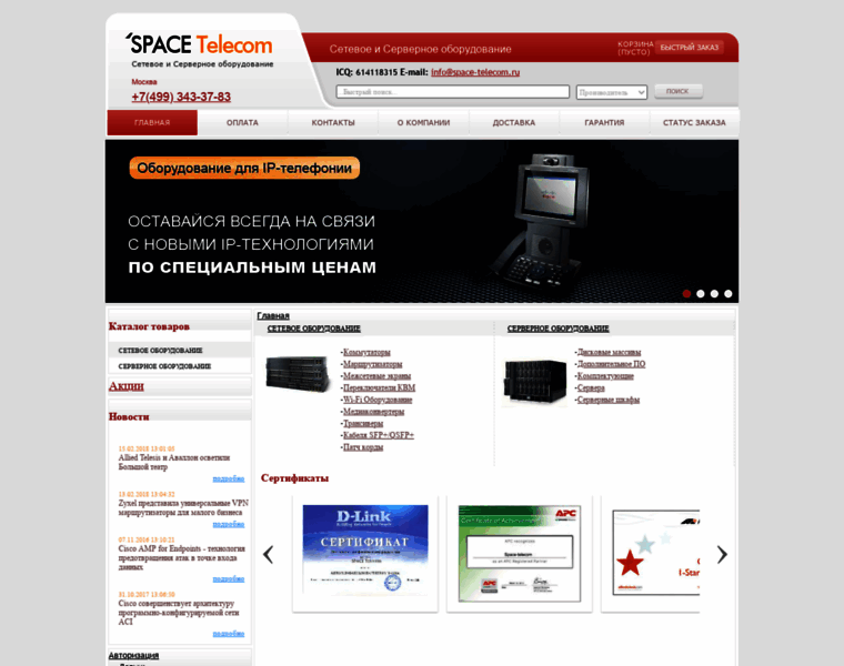 Space-telecom.ru thumbnail