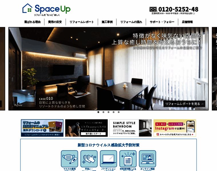 Space-up.co.jp thumbnail
