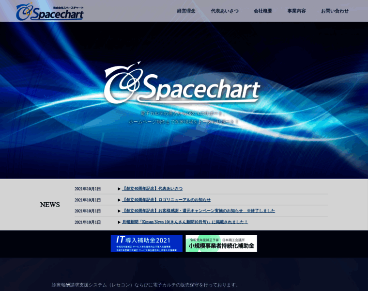 Spacechart.info thumbnail