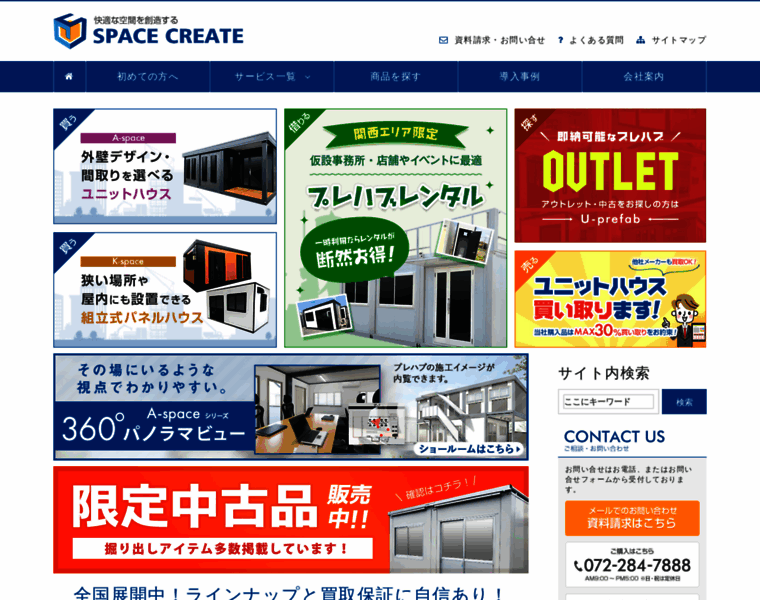 Spacecreate.jp thumbnail