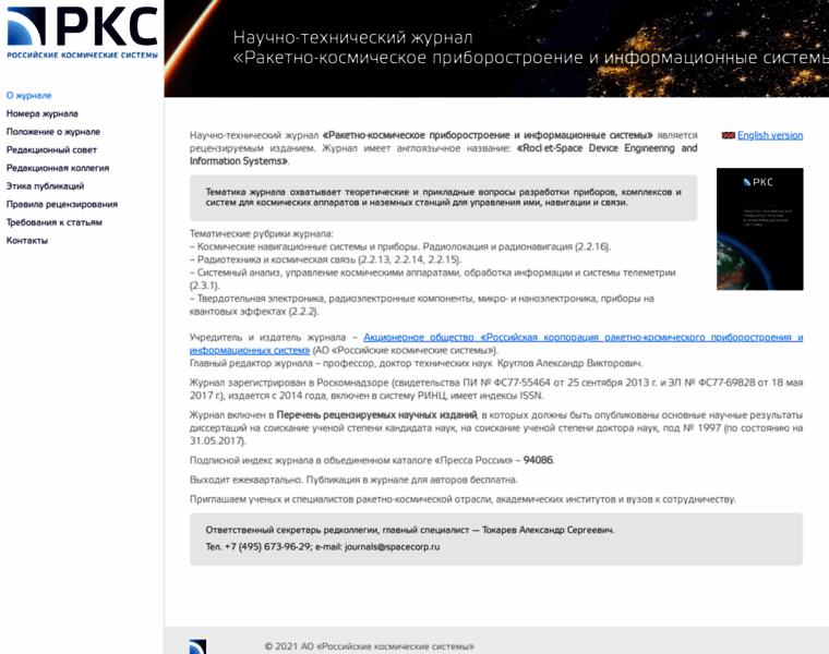 Spacedevice.ru thumbnail