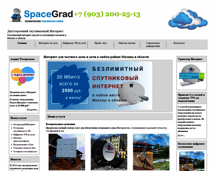 Spacegrad.ru thumbnail